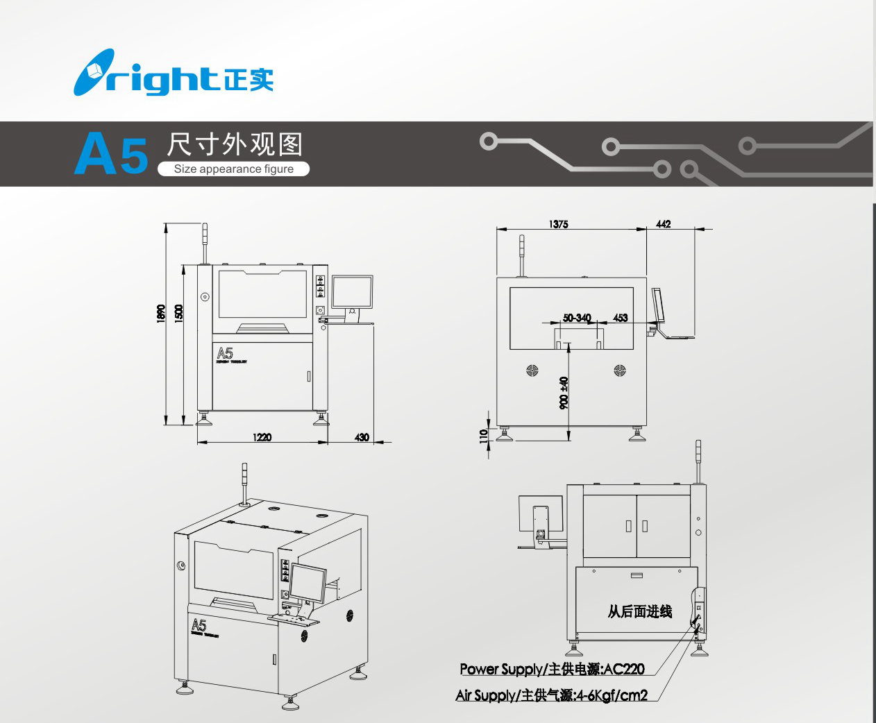 (A5) 機(jī)器尺寸.jpg