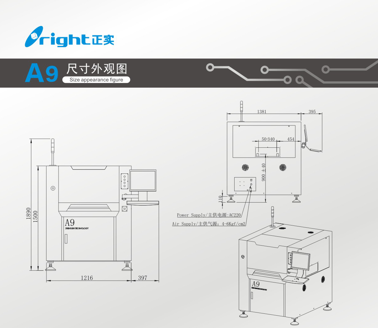 (A9) 機(jī)器尺寸.jpg